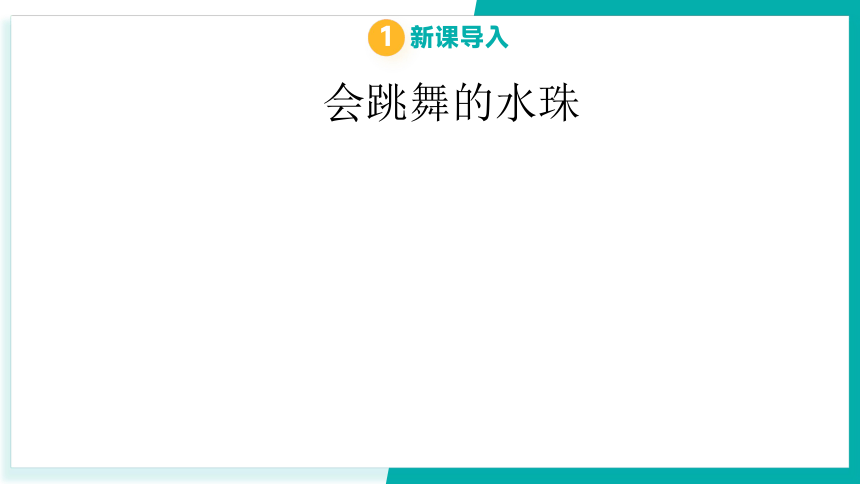 2.2 声音的产和传播（课件 20张ppt）