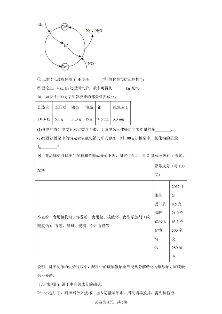 8.2糖类油脂同步练习（含解析） 沪教版（全国）初中化学九年级下册