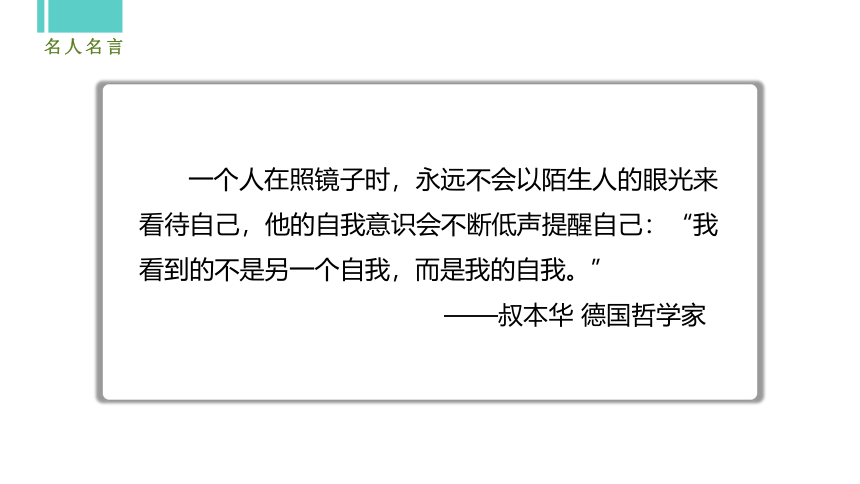 专题五：绽放出色自我 课件(共35张PPT) 《大学生心理健康教育》（高教版）