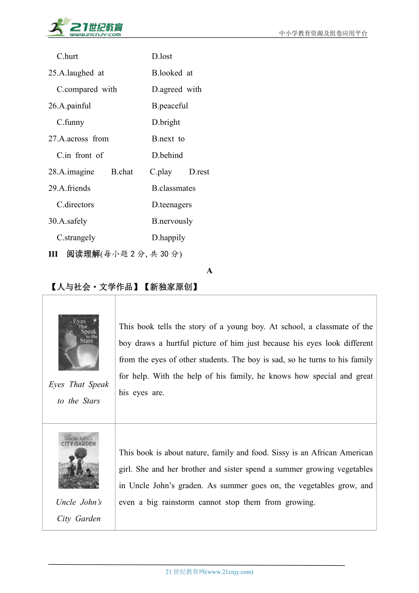 2024牛津版英语八年级下学期--期中素养综合测试（含解析）