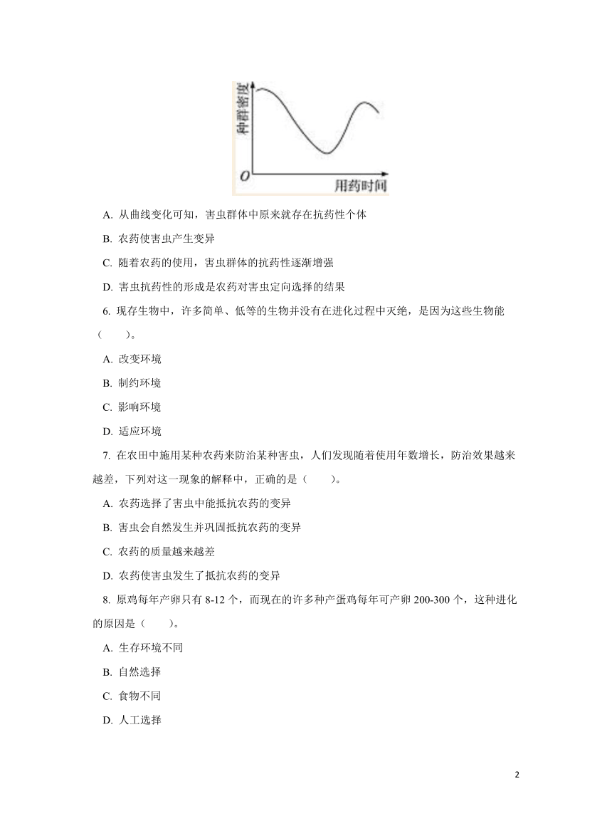 7.3.3 生物进化的原因 同步练习（含答案）人教版八年级生物下册