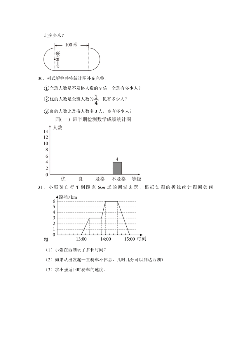 2023-2024学年北师大新版六年级（上）数学寒假作业（一）（含解析）