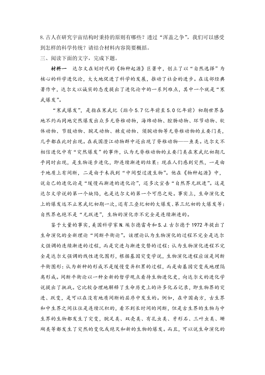 2023-2024学年统编版高中语文选择性必修下册第四单元单元检测卷（A卷）（word版含解析）