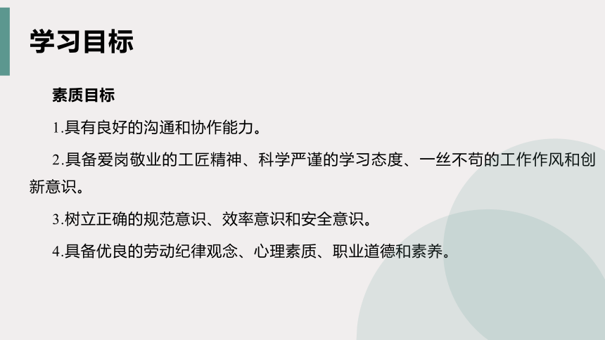 8.1中药提取物的质量要求 课件(共16张PPT)-《中药提取物生产技术》同步教学（劳动版）