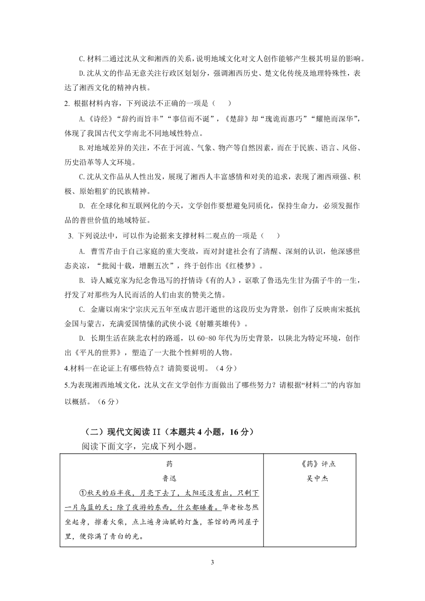 山东省东营市2022-2023学年高二下学期期末 语文试卷（PDF版含答案）