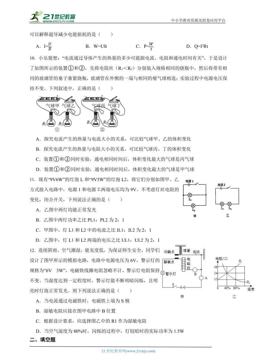 华师大版科学九上期末专题复习：电能的获得和转化（含答案）