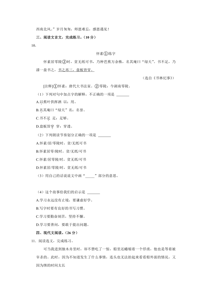 2023年湖北省武汉市洪山区小升初语文试卷（有解析）