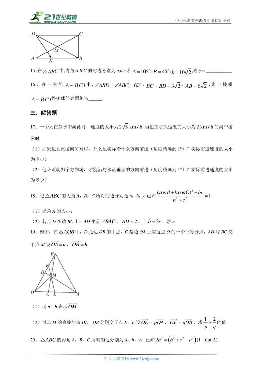 2023-2024学年人教A版（2019）必修二 第六章 平面向量及其应用 单元测试卷(含答案)