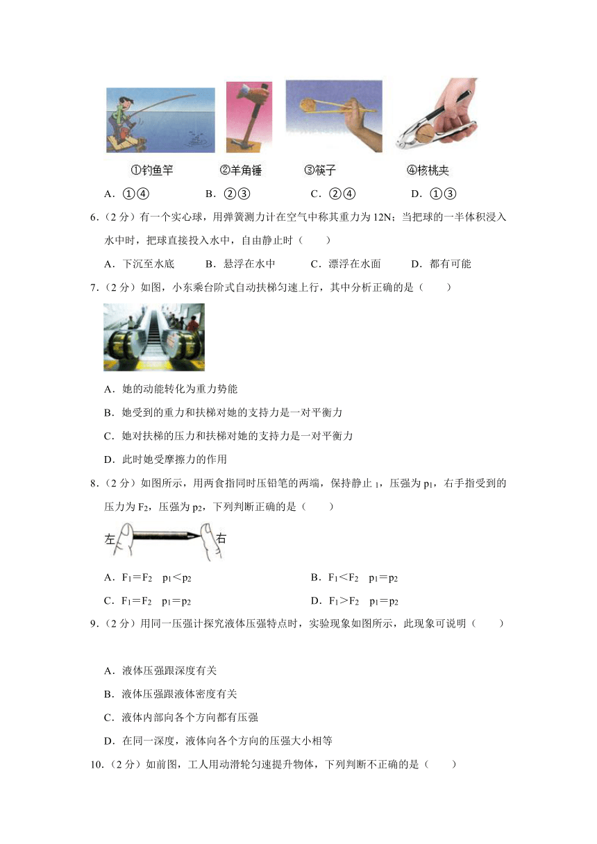 2022-2023学年黑龙江省哈尔滨市五常市万宝学校九年级（上）开学物理试卷（含解析）