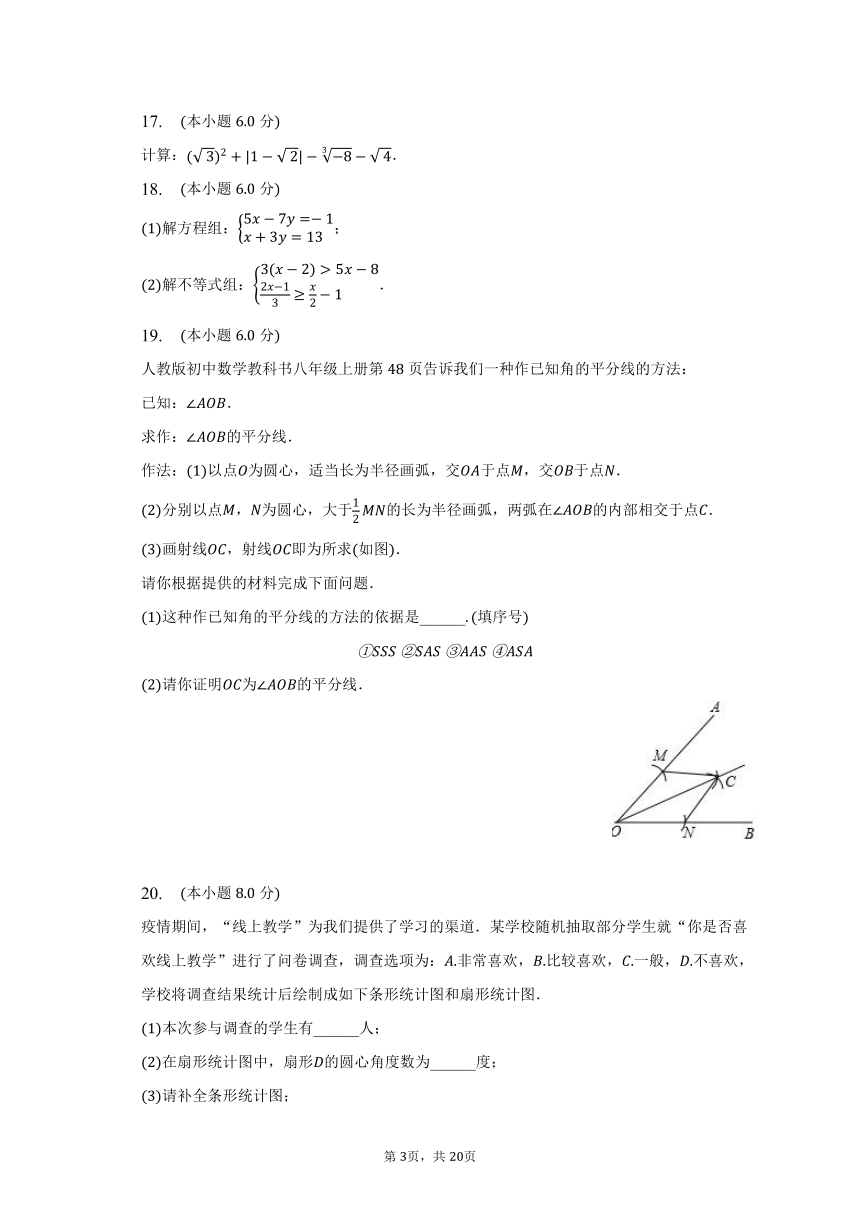 2022-2023学年湖南省长沙市开福区七年级（下）期末数学试卷（含解析）