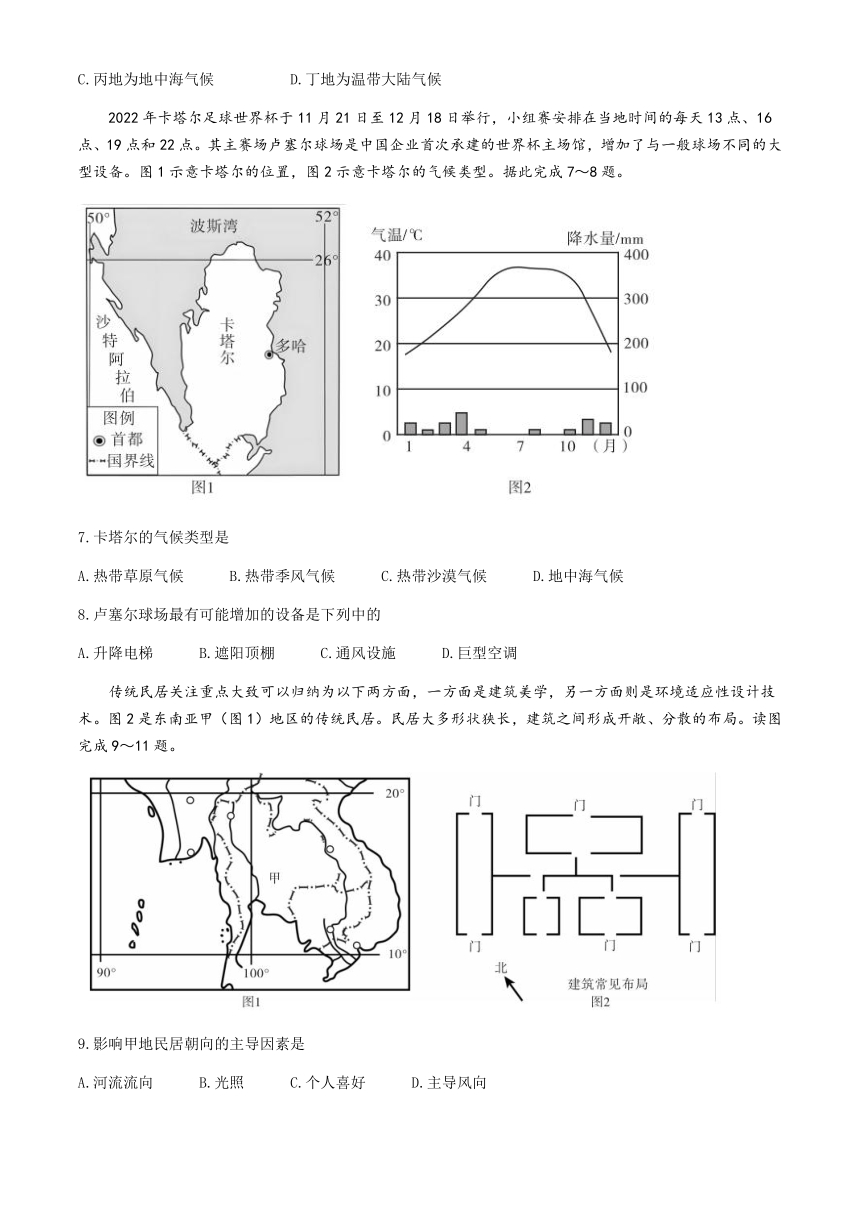 安徽省六安市叶集皖西当代中学2023-2024学年高二下学期3月月考地理试题（含答案）