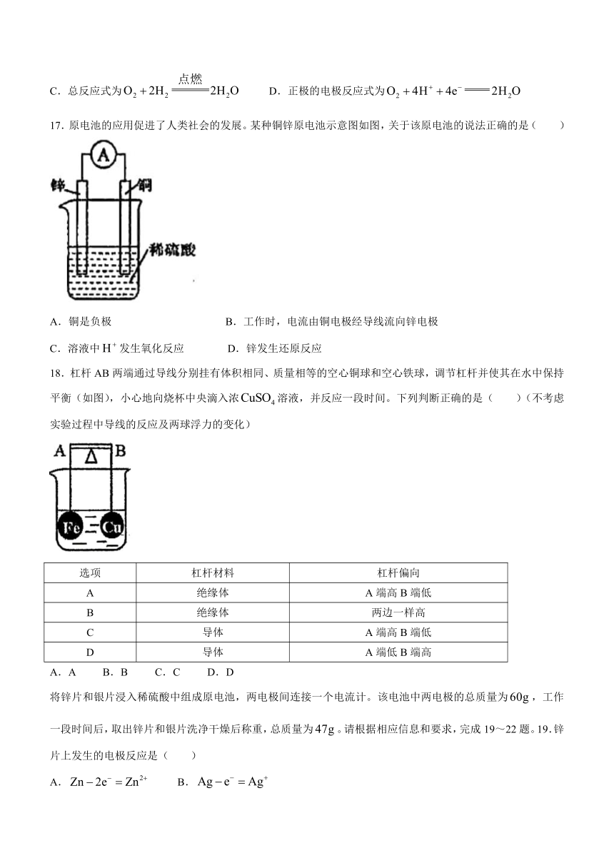 福建省厦门市名校2023-2024学年高二上学期开学考试化学试题（无答案）