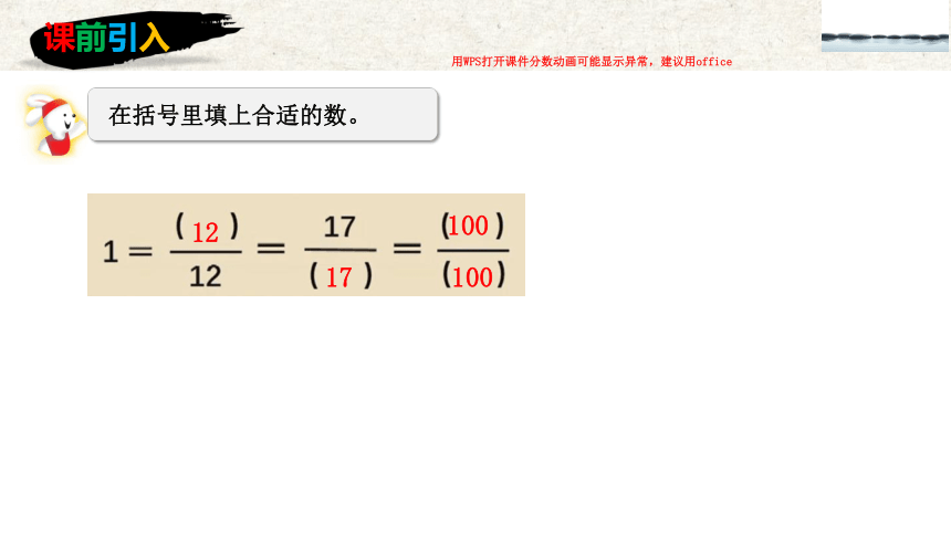 3.2分数的加减计算(2)（教学课件）四年级数学上册 沪教版（共18张PPT）