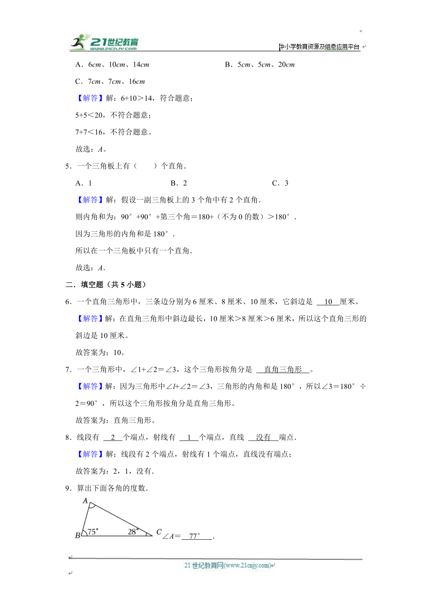 第5章练习卷（基础篇）2023-2024学年下学期小学数学人教新版四年级单元测试（含答案）