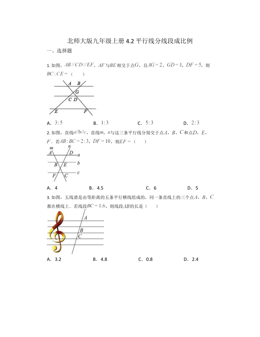 4.2 平行线分线段成比例　同步练习　2023—2024学年北师大版数学九年级上册（无答案）