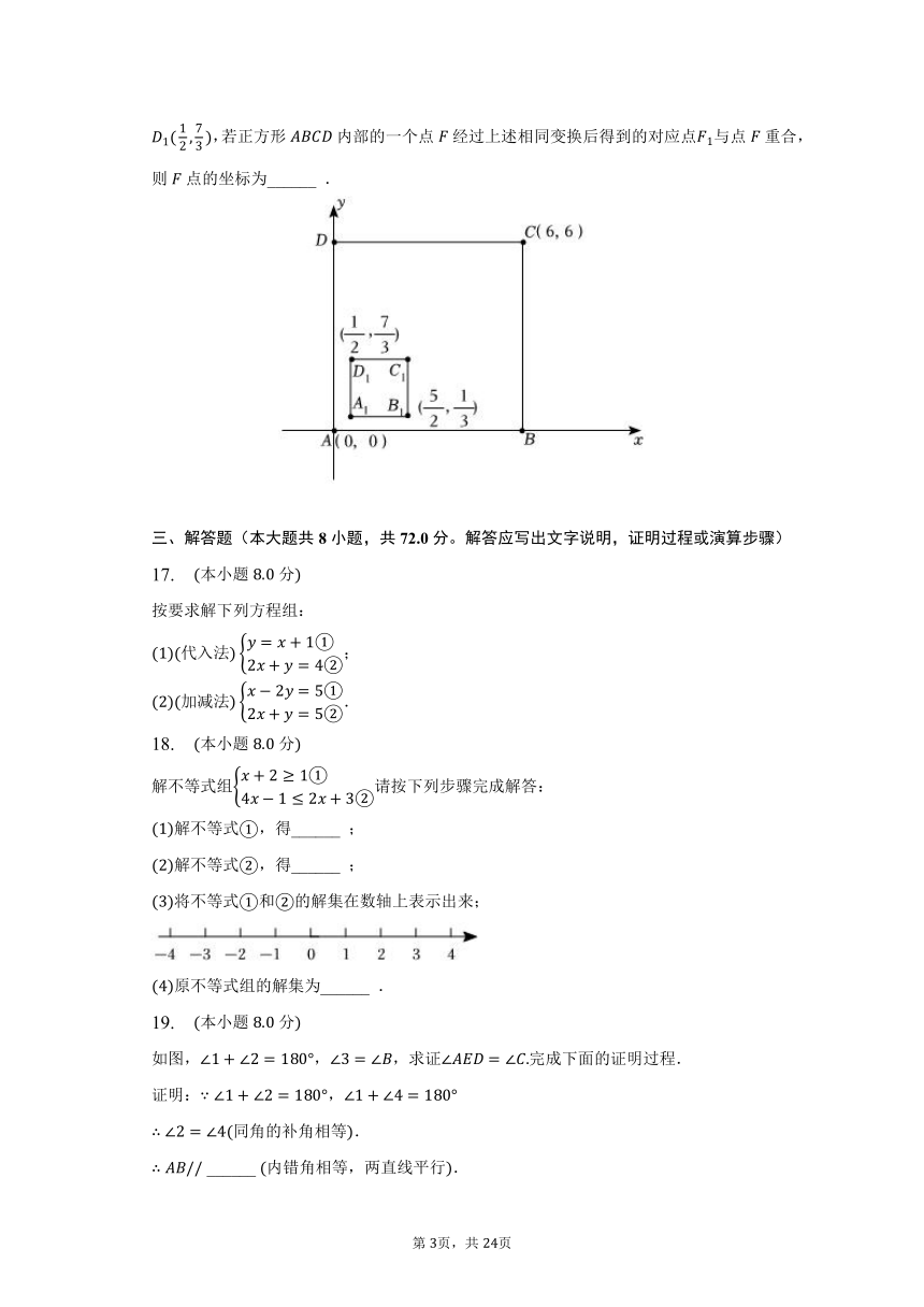 2022-2023学年湖北省武汉市武昌区七年级（下）期末数学试卷（含解析）