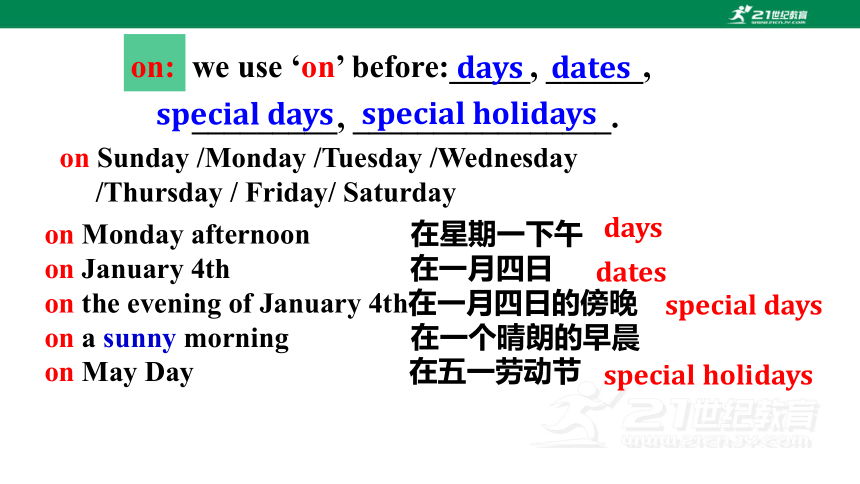 新课标  Unit 4 My day Grammar 课件（牛津译林版七年级上册）