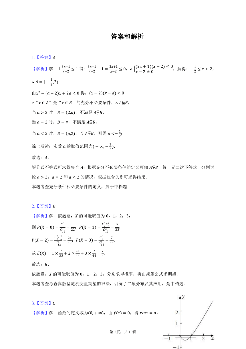 2022-2023学年辽宁省沈阳市五校协作体高二（下）期末数学试卷（含解析）