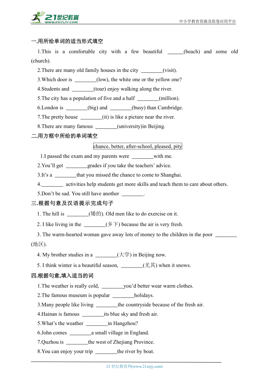 Module2 Unit2 语法与阅读 专项训练1（外研版八年级上册）