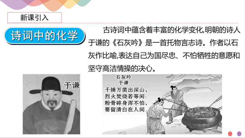 1.1.3 物质的转化  课件(共25张PPT)-高一化学课件（人教版2019必修第一册）