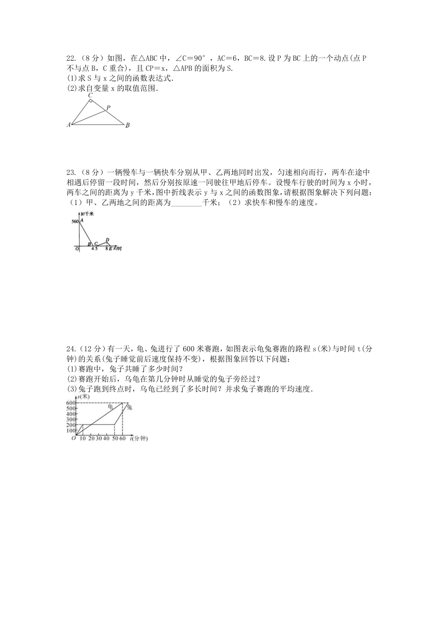 2023-2024学年苏科版八年级数学 6.1函数 周末提优训练（含答案）