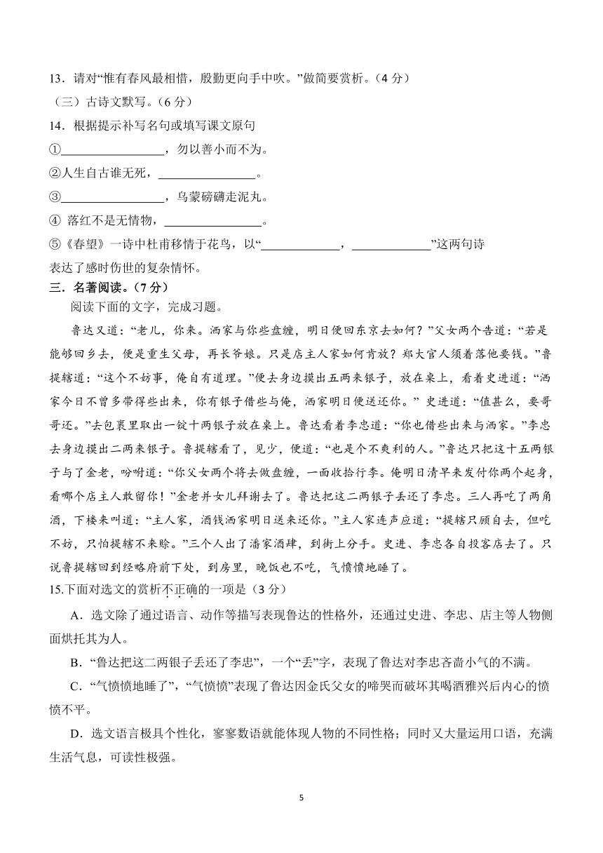 2024年四川省泸县重点中学中考一模语文试题（含答案）