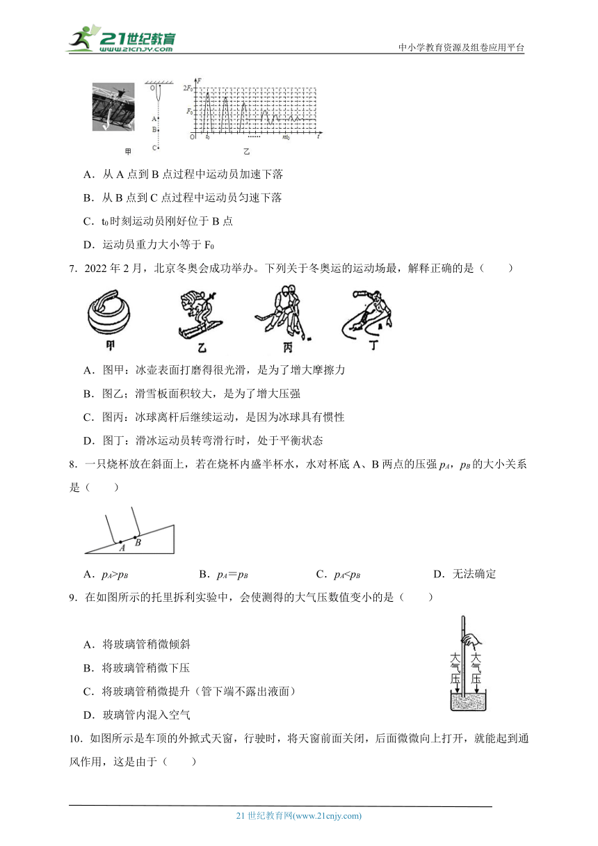 华师大版科学八年级期中练习卷1（含答案）