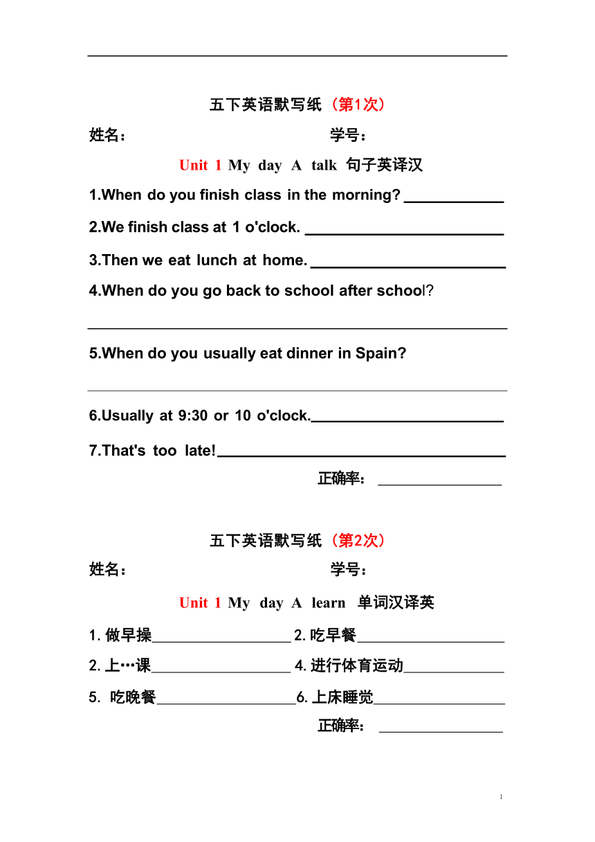 人教版（PEP）五年级下册默写本（无答案）