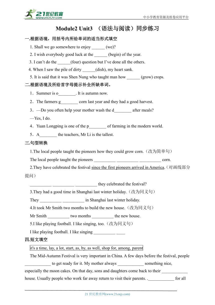 Module2 Unit3 语法与阅读 同步练习1（含答案）（外研版九年级上册）