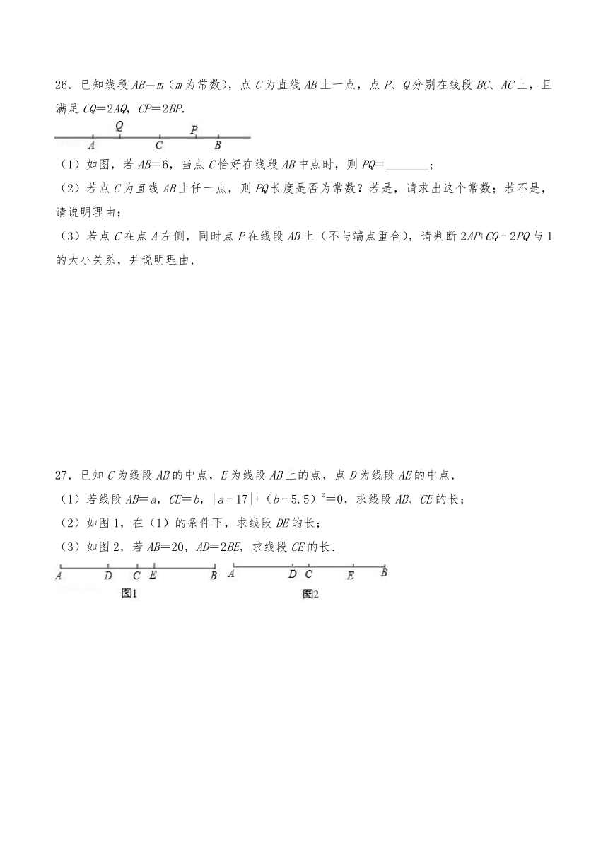 苏科版七年级数学上册试题 6.1线段、射线、直线（含答案）