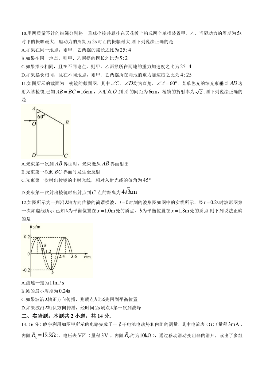 安徽省阜阳市第三中学2023-2024学年高二上学期10月月考物理试题（含解析）