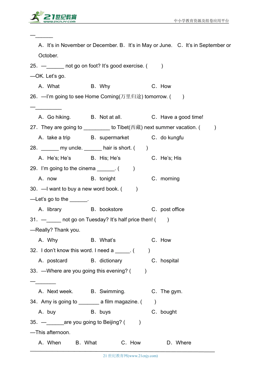 Unit 3 My weekend plan易错题分类汇编-单选题（80题）（含答案）