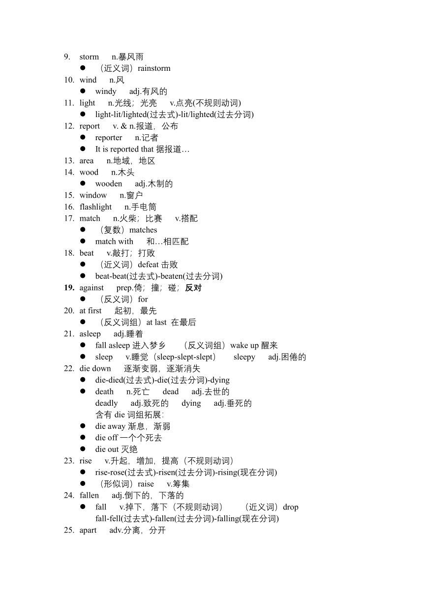 Unit 5 What were you doing when the rainstorm came? 词汇拓展及单选暑假练习2023-2024学年人教版英语八年级下册（含答案）