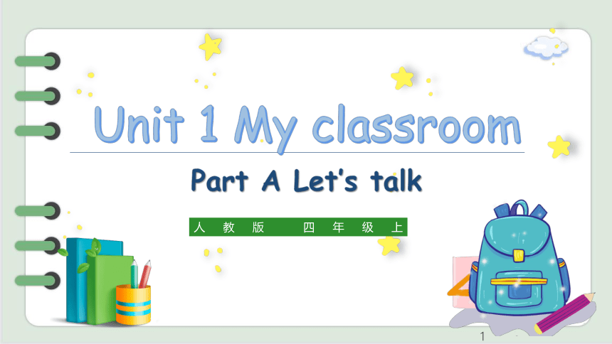 Unit 1 My classroom Part A Let’s talk 课件(共26张PPT)