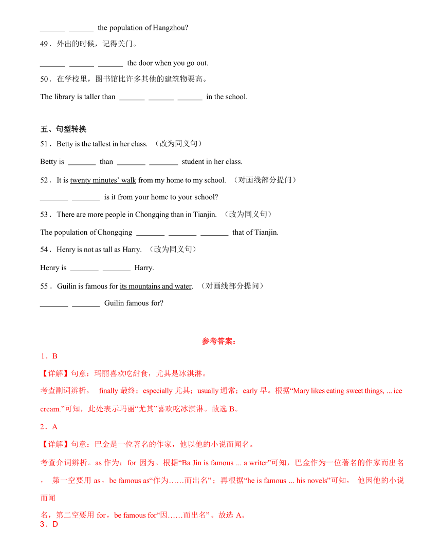 Module 2 My home town and my country (综合练习)-2023-2024学年八年级英语上册（外研版）（含解析）