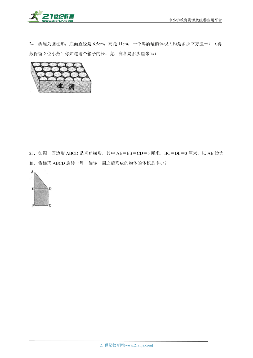 第2单元圆柱和圆锥易错精选题-数学六年级下册苏教版（含解析）