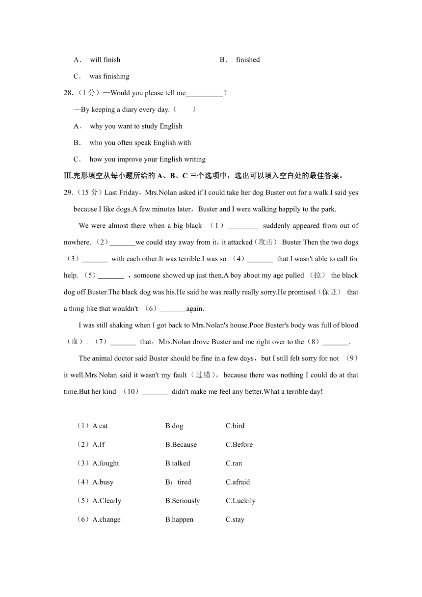 福建省福州市教育学院二附中2023-2024学年九年级（上学期）开学英语试卷（含解析）