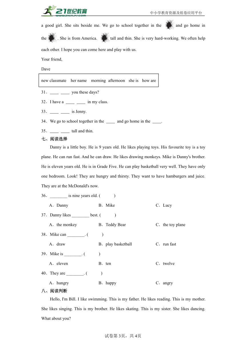 2023-2024学年四年级英语上册期中综合卷（牛津深圳版）深圳地区（含答案）