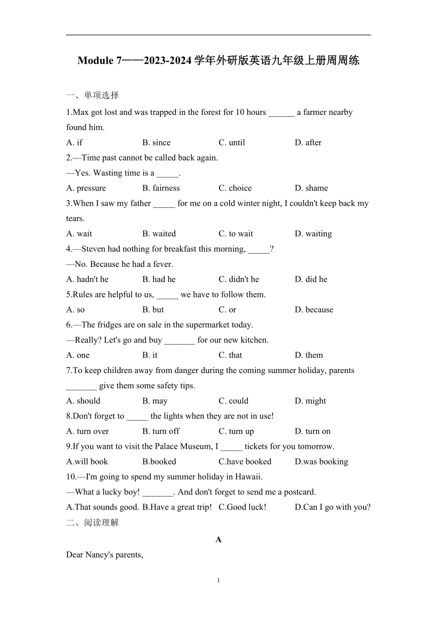 Module 7 Great books—2023-2024学年外研版英语九年级上册周周练（含解析）