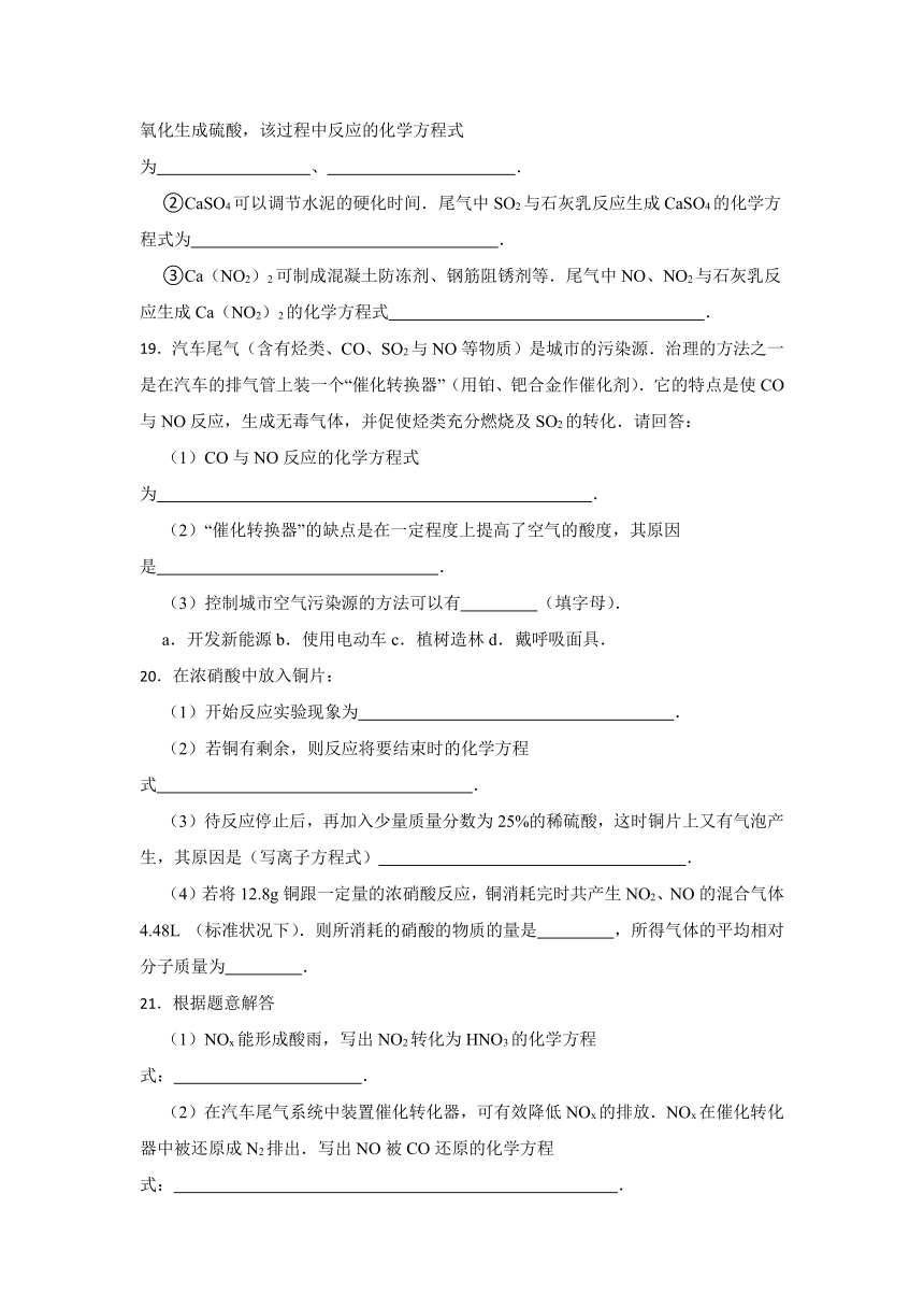 第3章 物质的性质与转化 学情检测（含解析） 2023-2024学年高一上学期化学鲁科版（2019）必修第一册