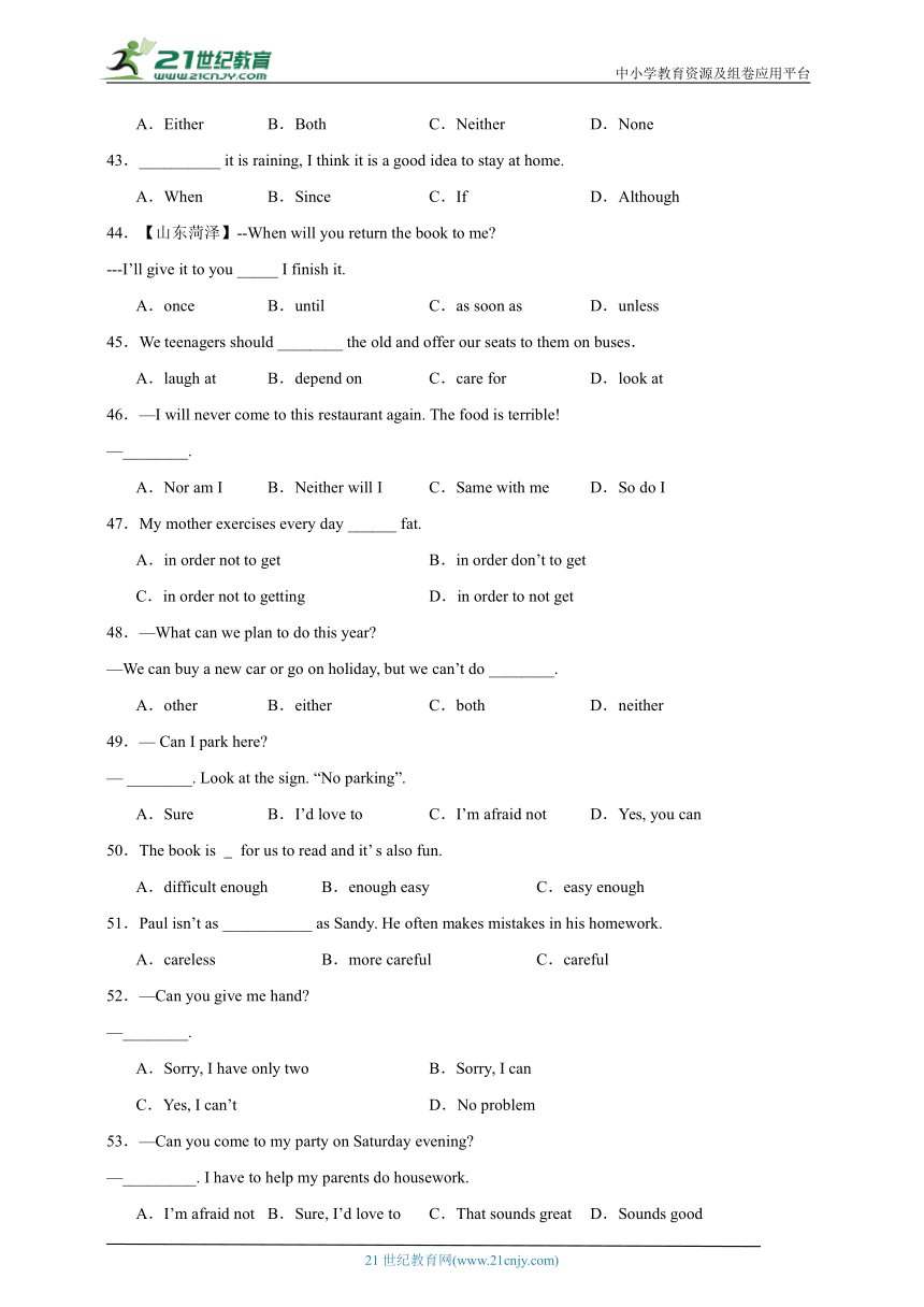 Unit 3 Could you please tell me where the restrooms are_ 单项选择 专练（含解析）人教新目标(Go for it)版 英语九年级上册