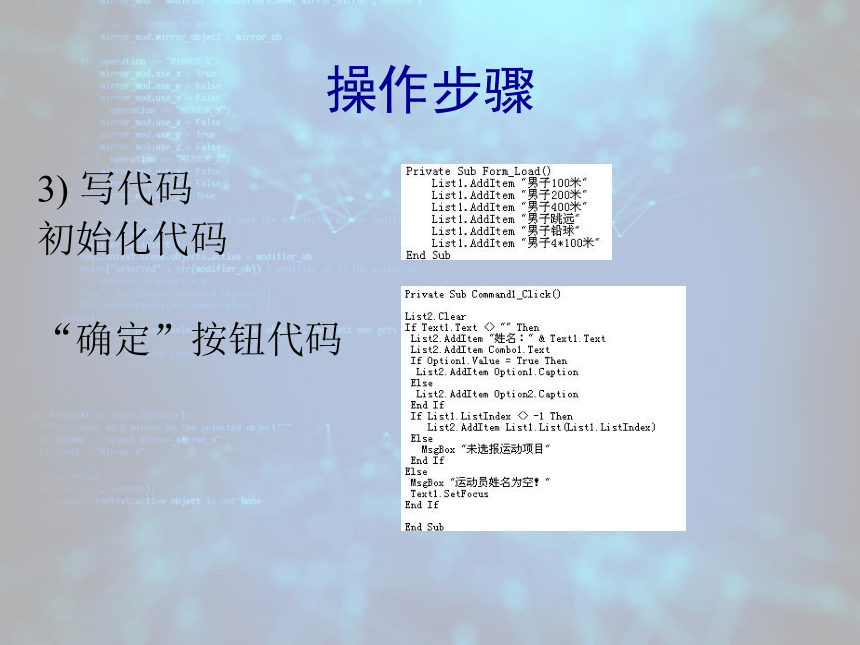 2024年《VB程序设计案例驱动型教程》 【案例9】运动会报名 课件(共17张PPT)（国防工业出版社）