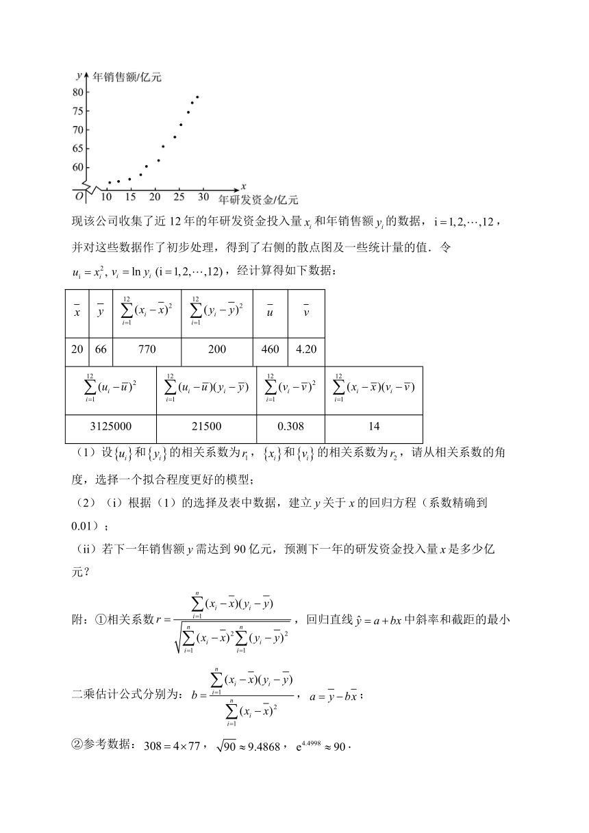 湖南省长沙市浏阳市2022-2023学年高二下学期期末调研考试数学试卷（含答案）