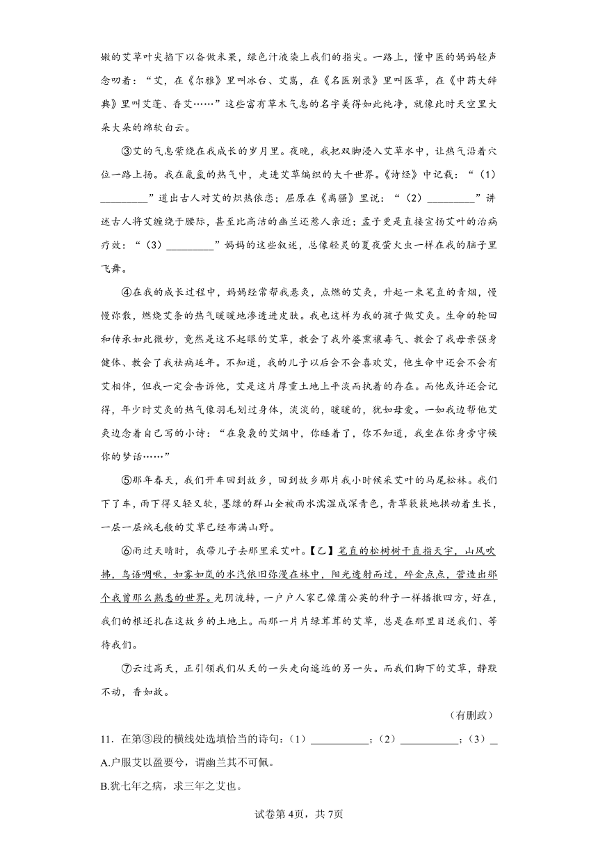 （上海专用）备战2024年中考语文全真模拟卷1（含解析）