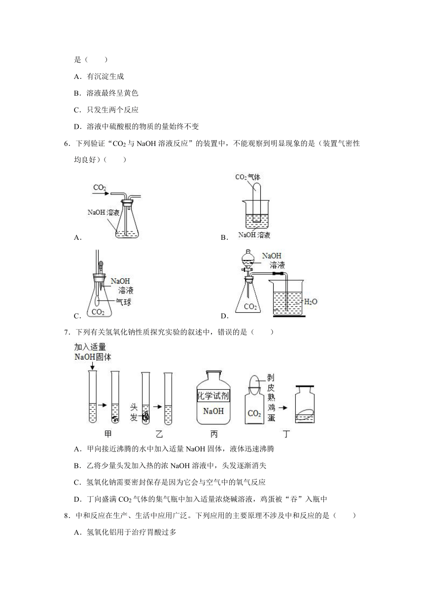 人教新版九年级下册 第十单元 酸和碱 2023年单元测试卷（含解析）