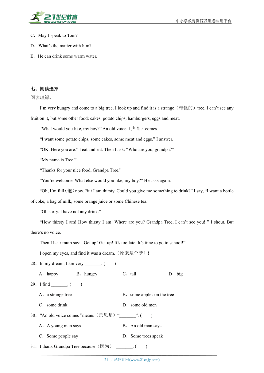Unit7达标练习卷-英语四年级上册译林版（三起）(含答案)