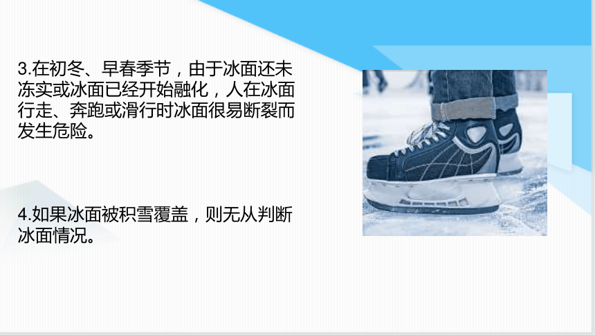 小学生安全主题班会多措并举防溺水、齐心协力保平安（课件）(共23张PPT)