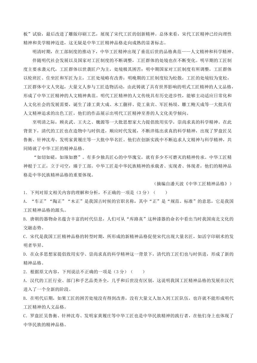 江西省部分地区2023-2024学年高一上学期12月语文试卷汇编：非文学类文本阅读（含答案）