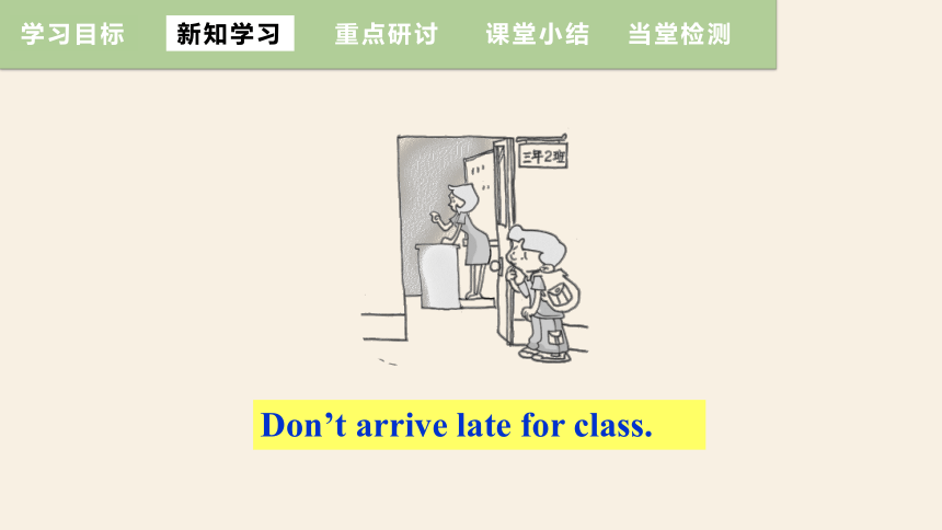 Unit 4 Don't eat in class.Section A (1a-1c)  课件 2023-2024学年人教版英语七年级下册 (共24张PPT)