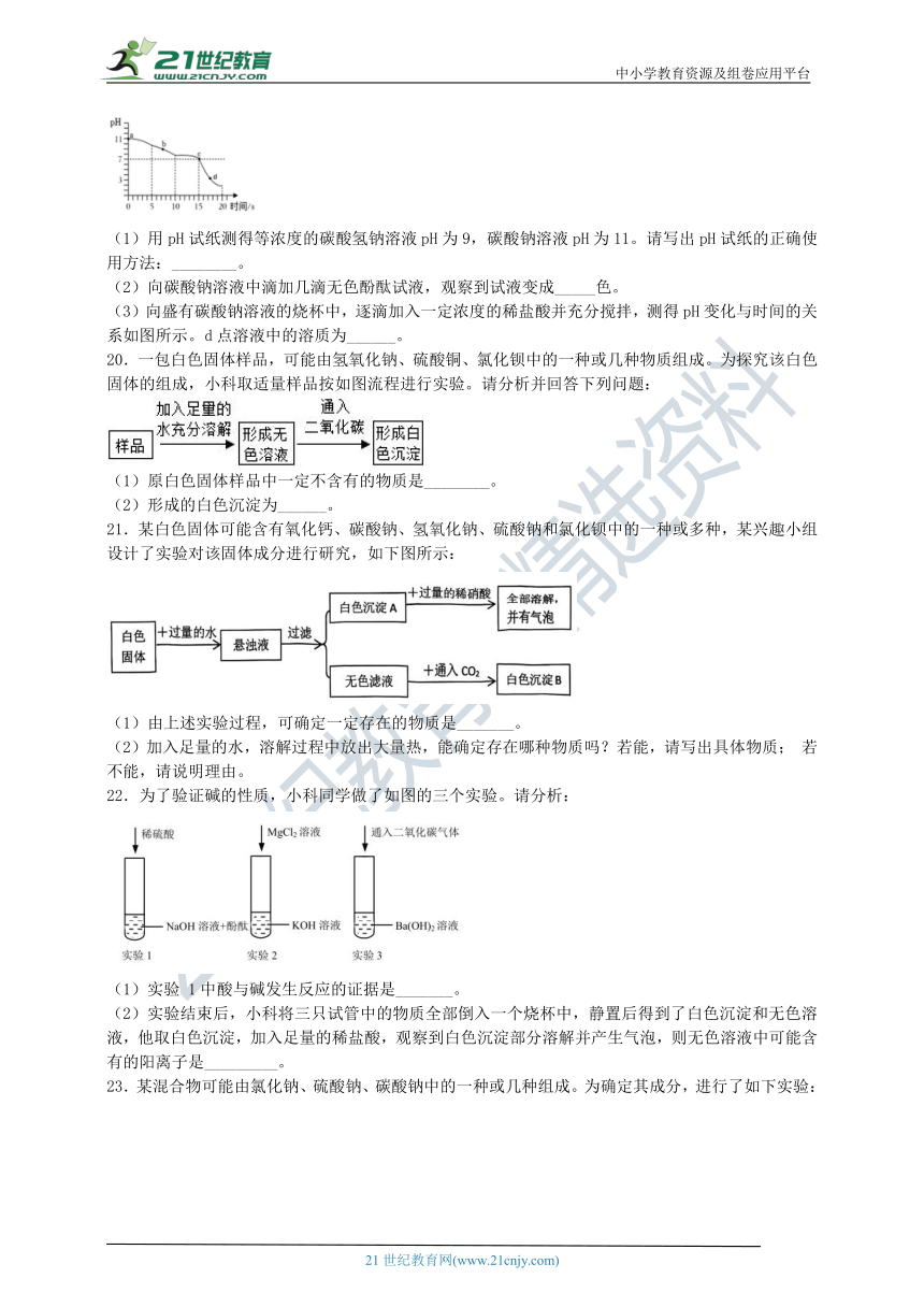 2023九（上）针对性训练（第一章)B（含答案）